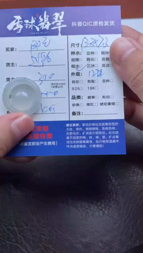 颈饰未镶嵌翡翠阳**手1786828008 007HHH两单