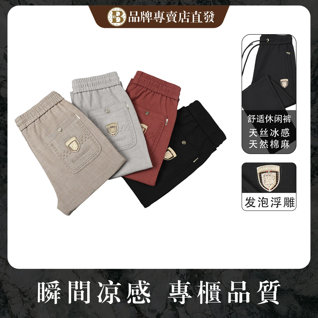 【7766】夏季中腰盾牌薄款重工潮流男士四季时尚休闲长裤