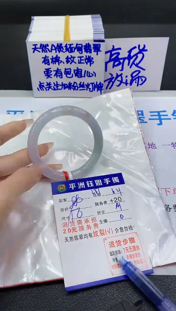 翡翠手镯未镶嵌1