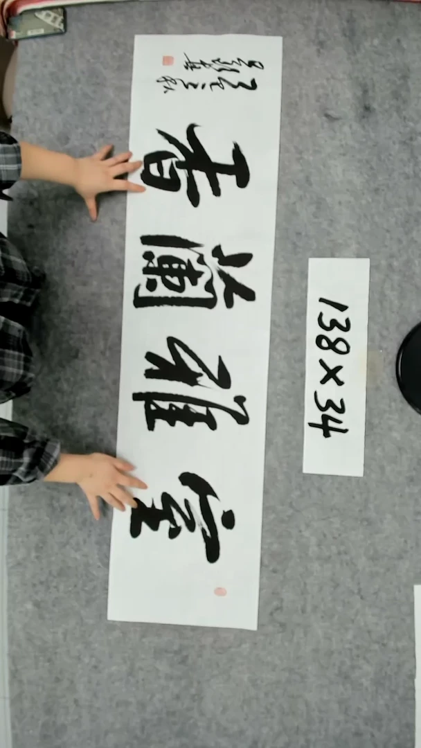 书法吕老师书法作品