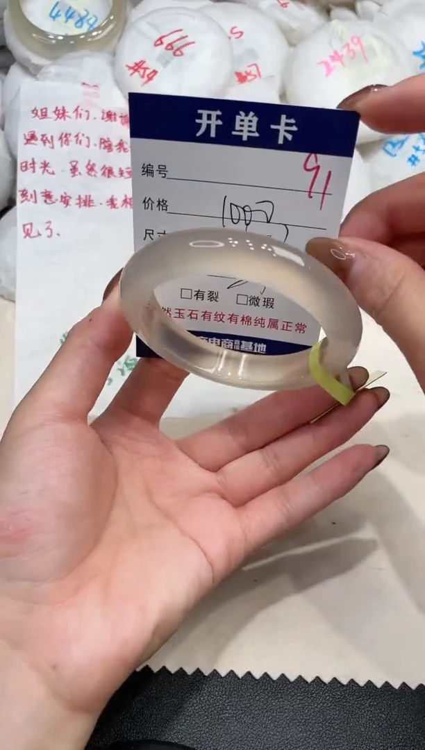 手镯玛瑙/玉髓未镶嵌91