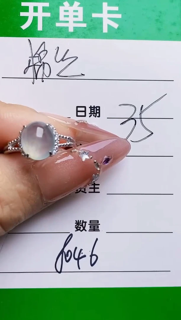 银S925镶嵌戒指翡翠8046