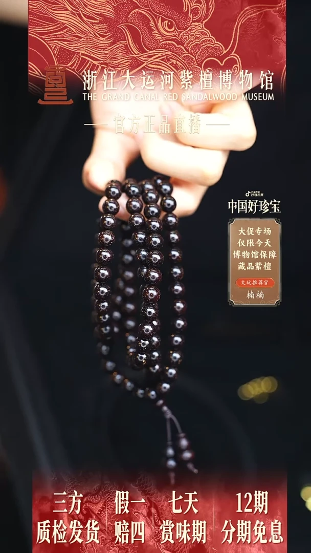 小叶紫檀手串/手链0.8*108爆星多样性发其一