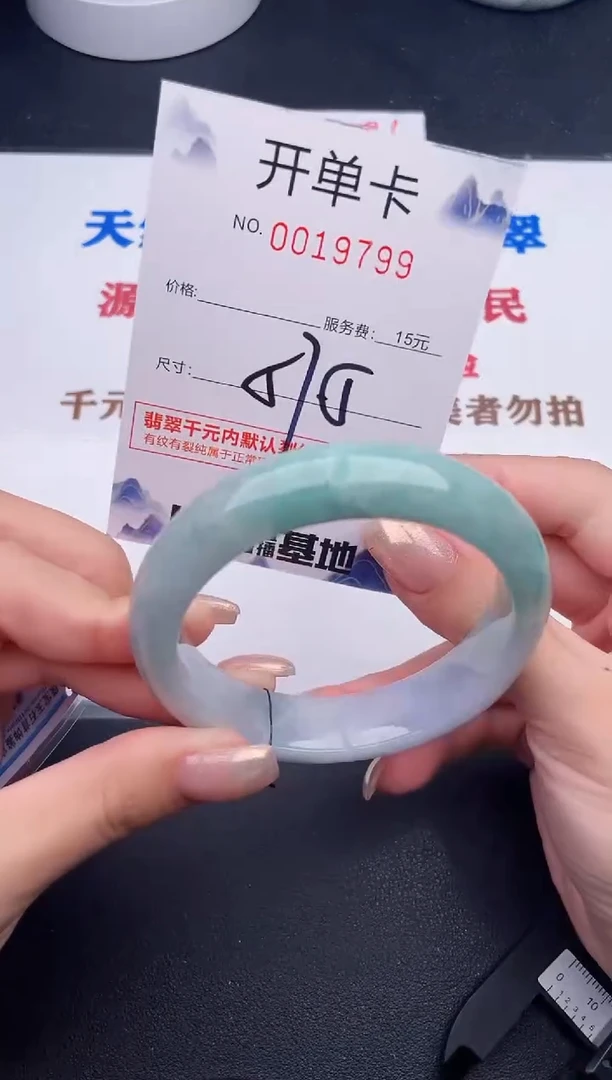 未镶嵌手镯翡翠99