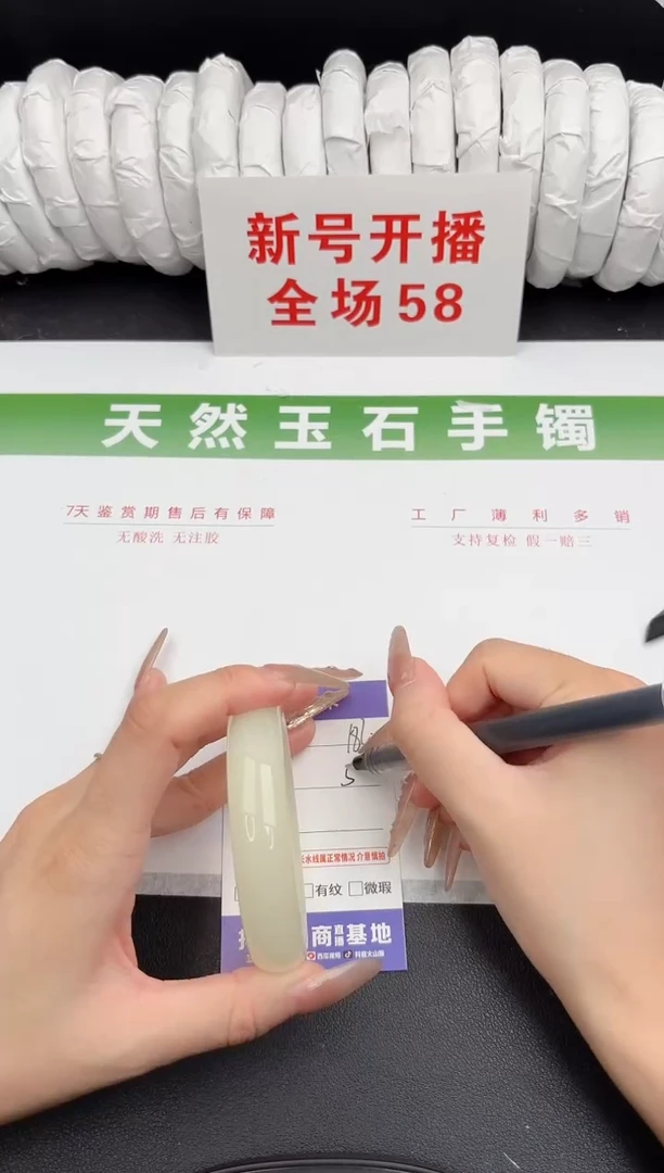 未镶嵌手镯石英质玉182-56.7