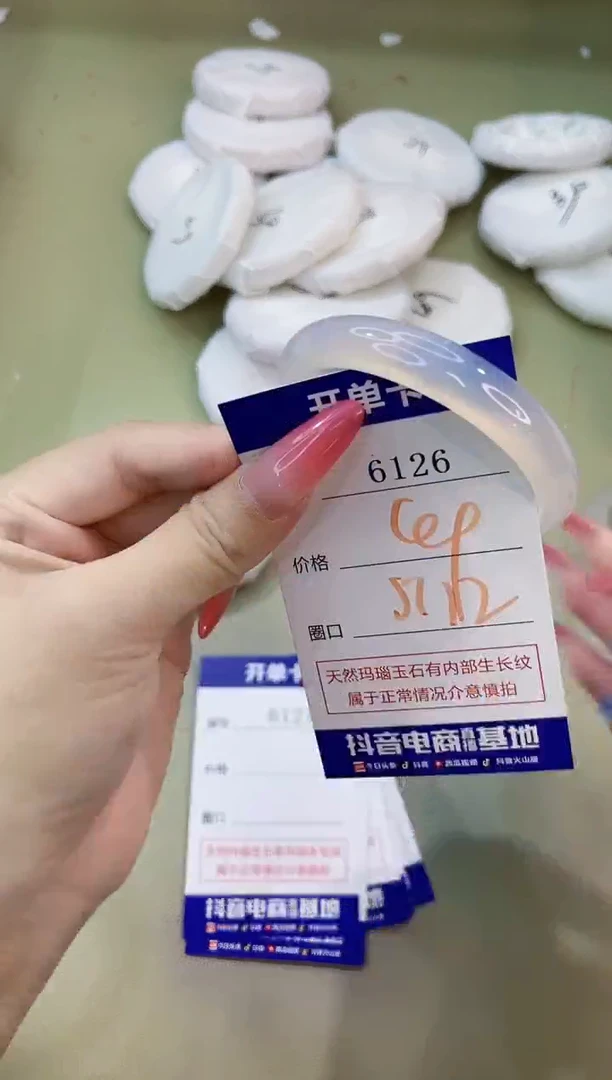 手镯玛瑙/玉髓未镶嵌6126