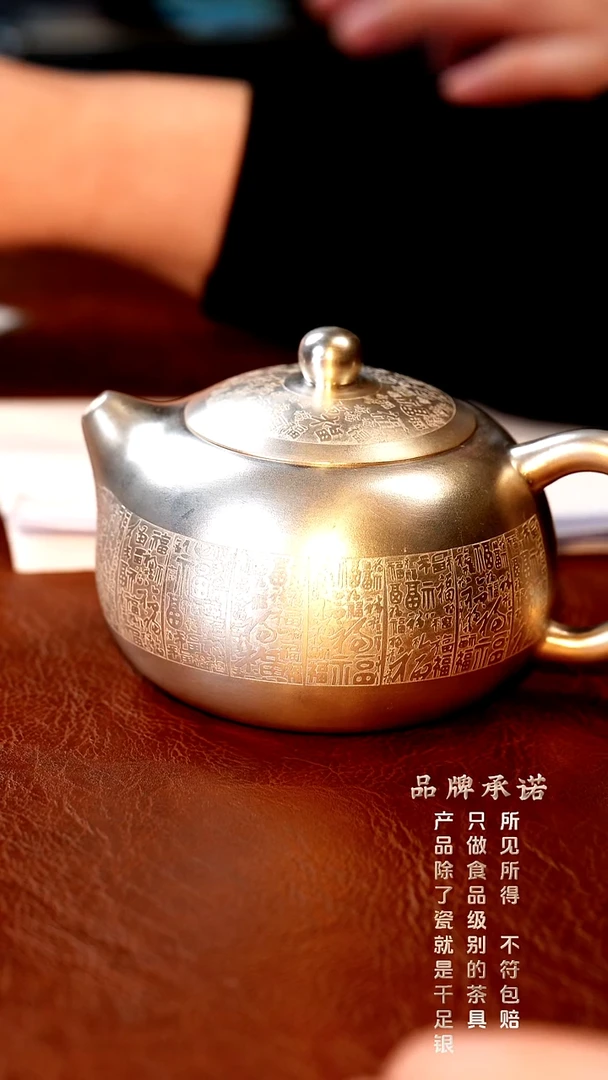 百福西施壶..........