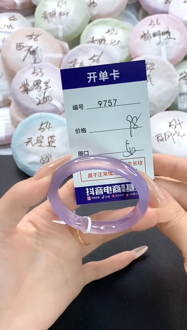 手镯玛瑙/玉髓未镶嵌9757圈口50