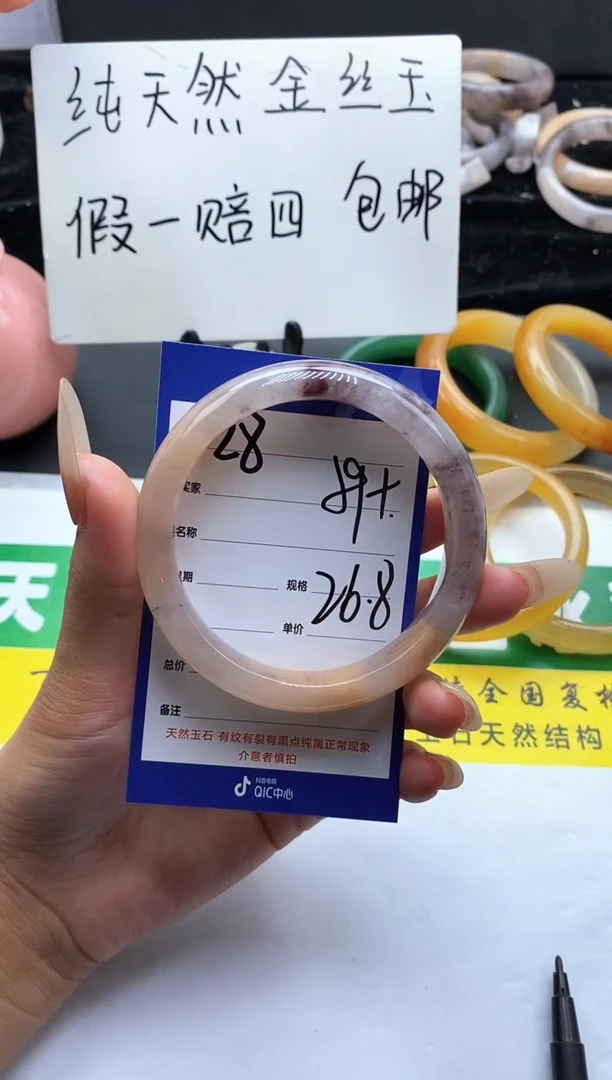 未镶嵌手镯石英质玉（金丝玉）28-59+