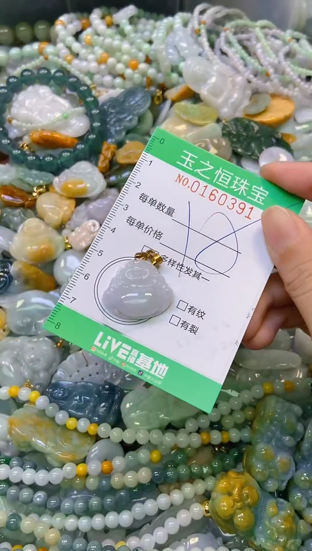 颈饰未镶嵌翡翠闪购0160391