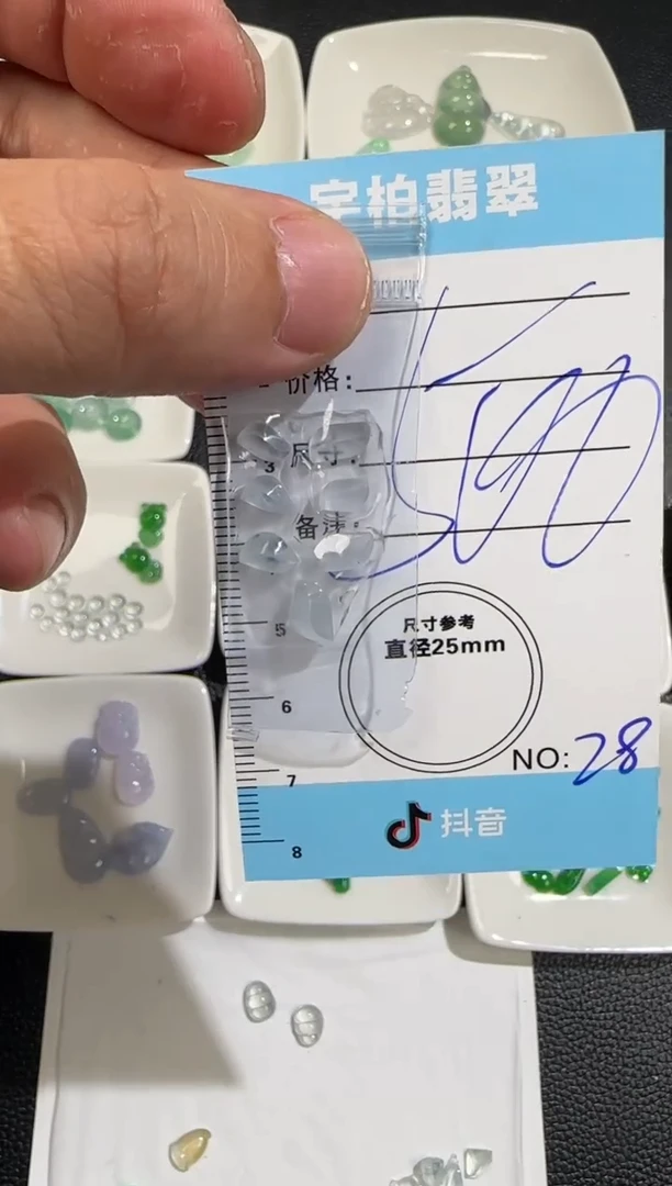 未镶嵌定制翡翠天然A货翡翠+蛋面28