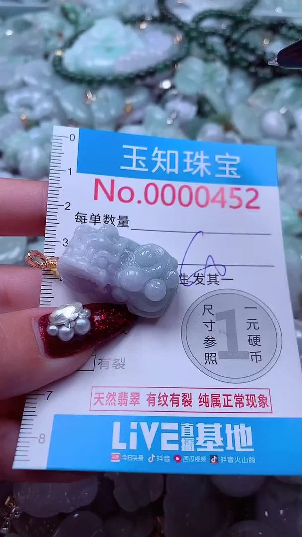 吊坠(不含链)未镶嵌翡翠452