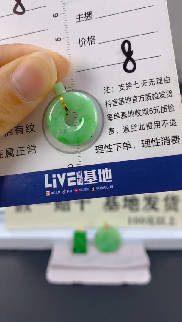 【闪购商品】翡翠颈饰18K金镶嵌天然A货翡翠