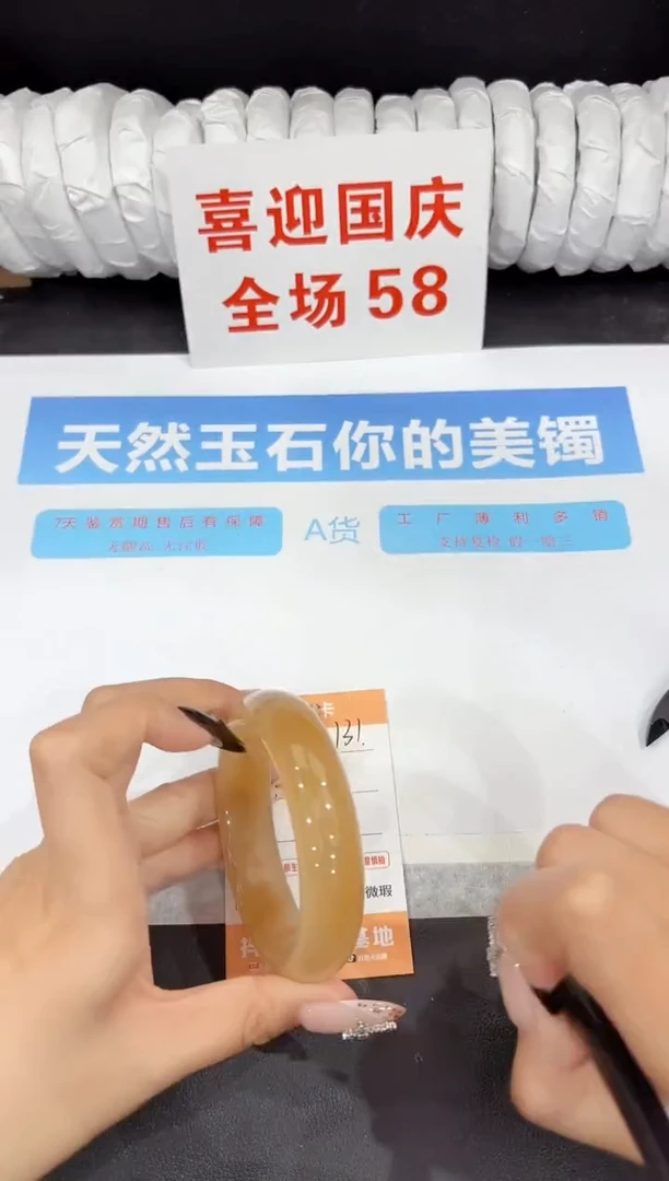 未镶嵌手镯石英质玉131-58.3
