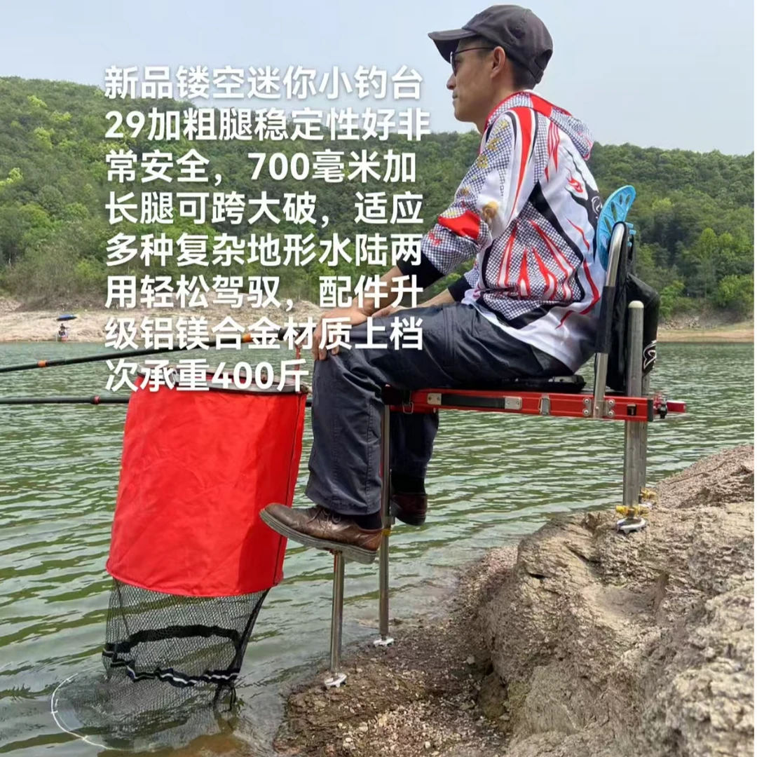 钓四季新款镂空水陆两用迷你小钓台加粗腿加长腿全地形钓台椅