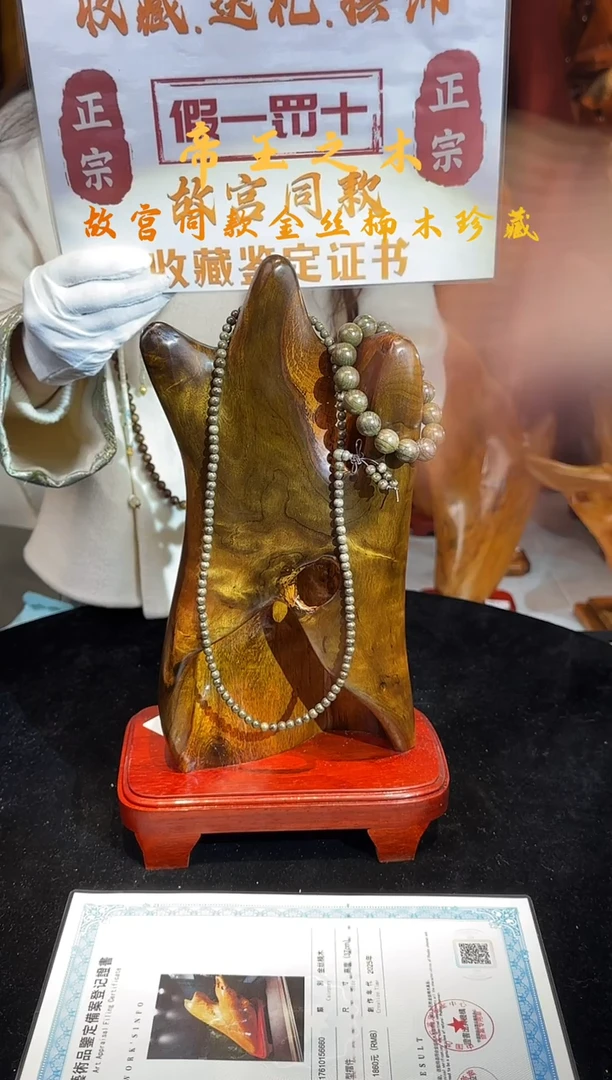 金丝楠金丝楠木随形孤品摆件207