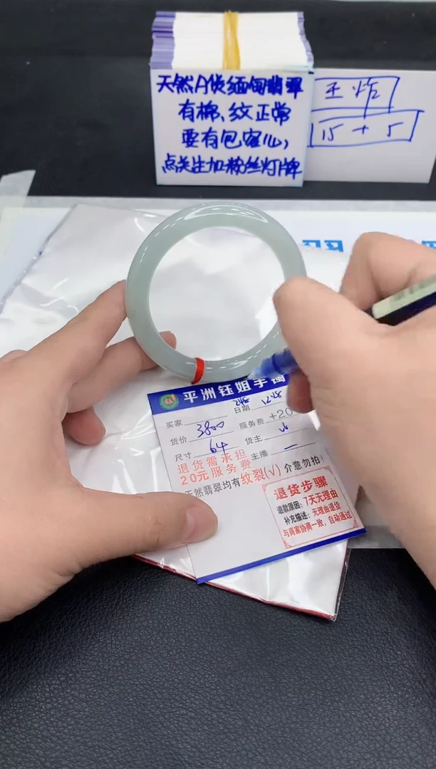 未镶嵌手镯翡翠笑*妞1