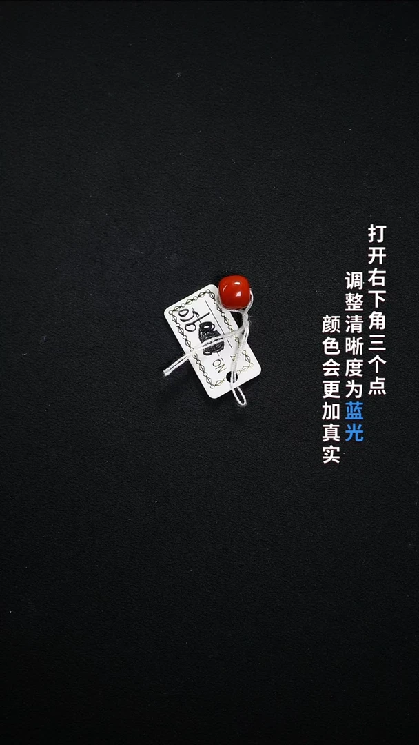 未镶嵌8.8南红玛瑙666666666