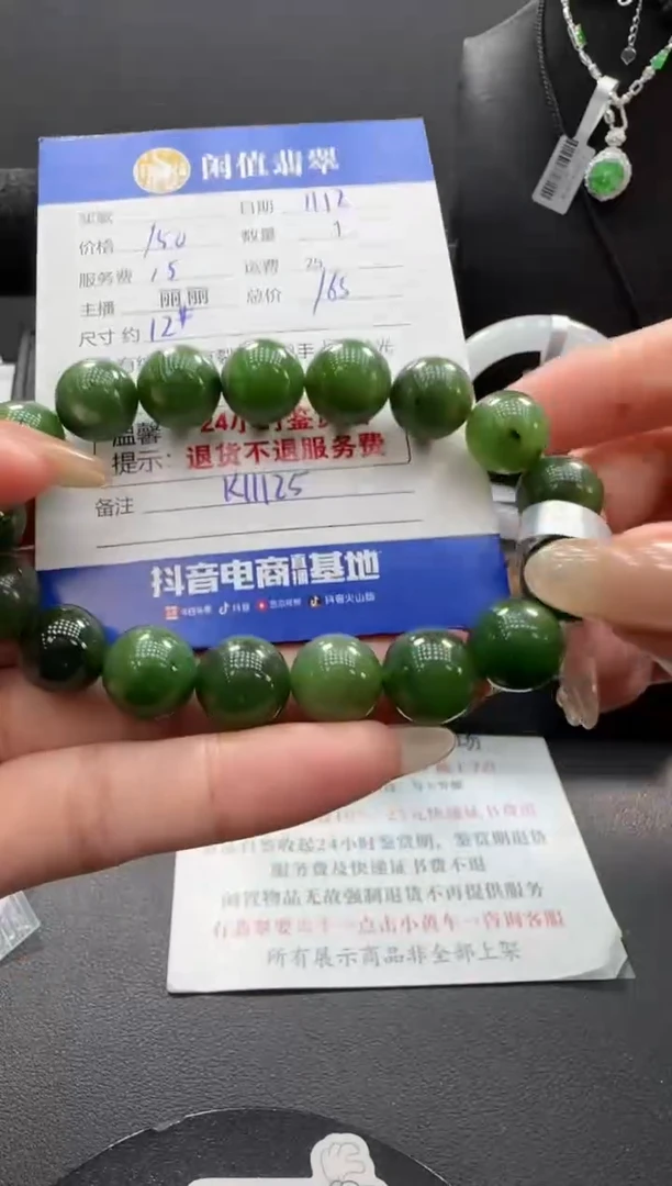 未镶嵌手链和田玉和田玉珠串