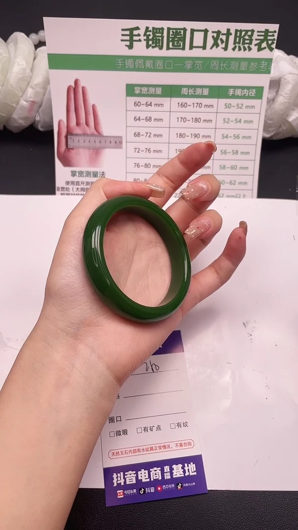 未镶嵌手镯石英质玉250-1-56