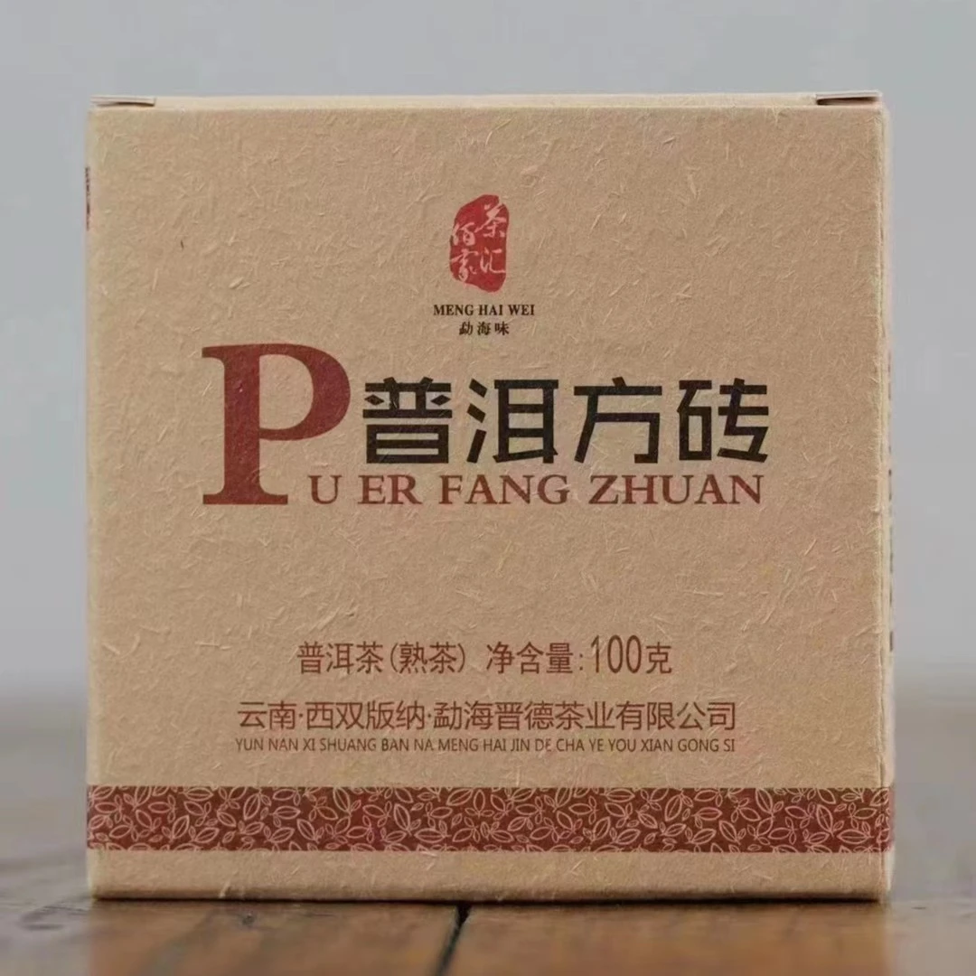 （熟茶）2022年晋德茶厂 普洱方砖 普洱茶100g