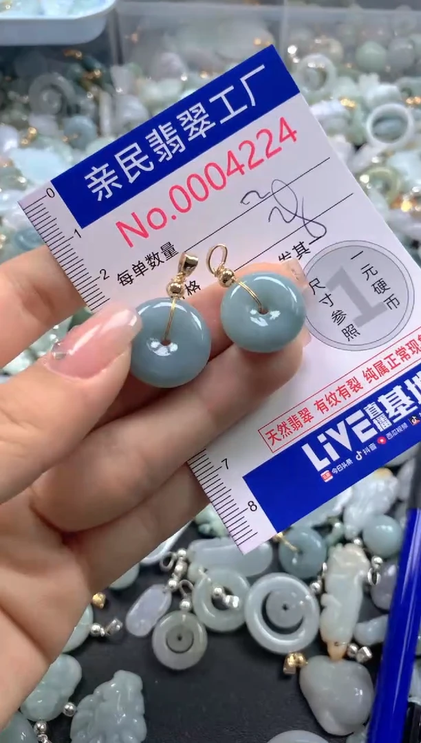 颈饰未镶嵌翡翠4224