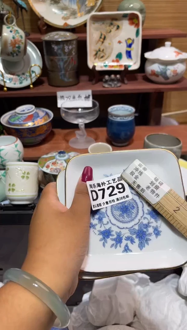 瓷片?*?           D 729