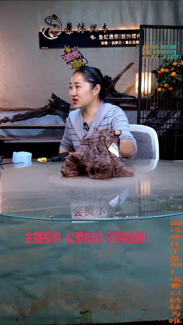 摩**爷景沐沉木B090 25-15-19