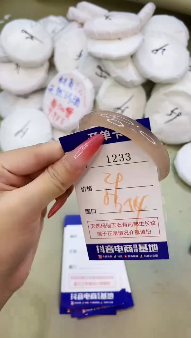 手镯玛瑙/玉髓未镶嵌1233