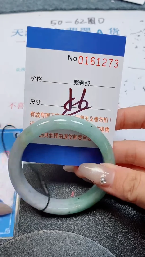 未镶嵌手镯翡翠天然缅甸翡翠161273
