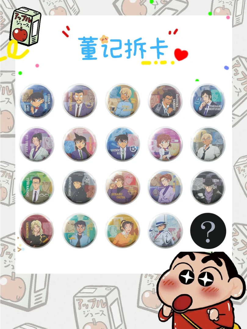 【日谷】【名侦探柯南】环球影视城2025usj吧唧徽章