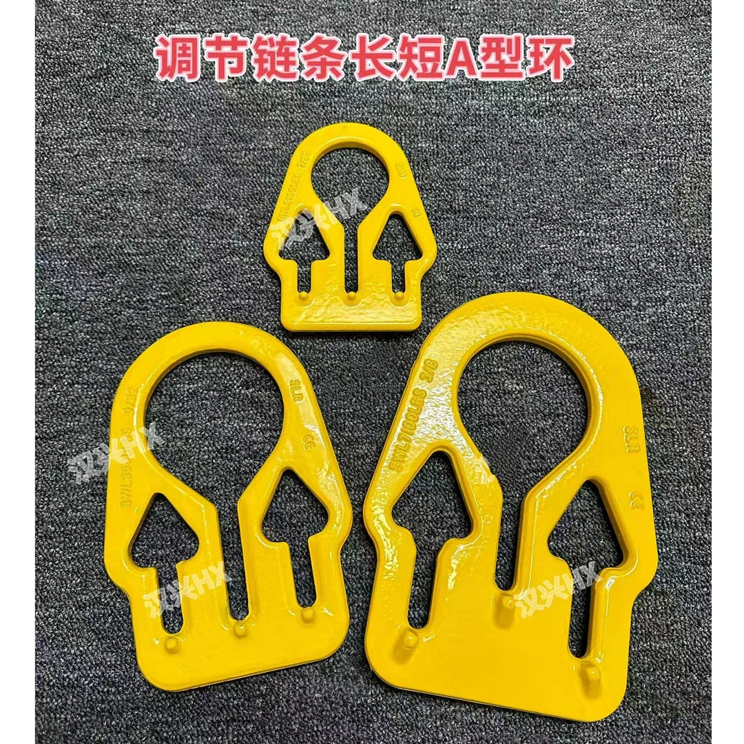 神力品牌 A型环可调节链条长短 多功能吊环 起重吊装卡链条吊环