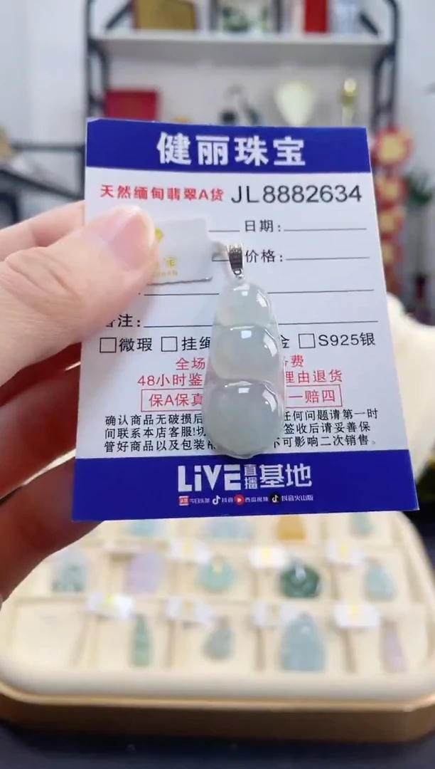 颈饰18K金镶嵌翡翠富贵豆(一物一证)