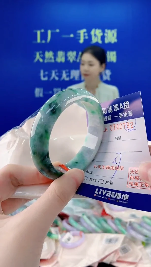 未镶嵌手镯翡翠92
