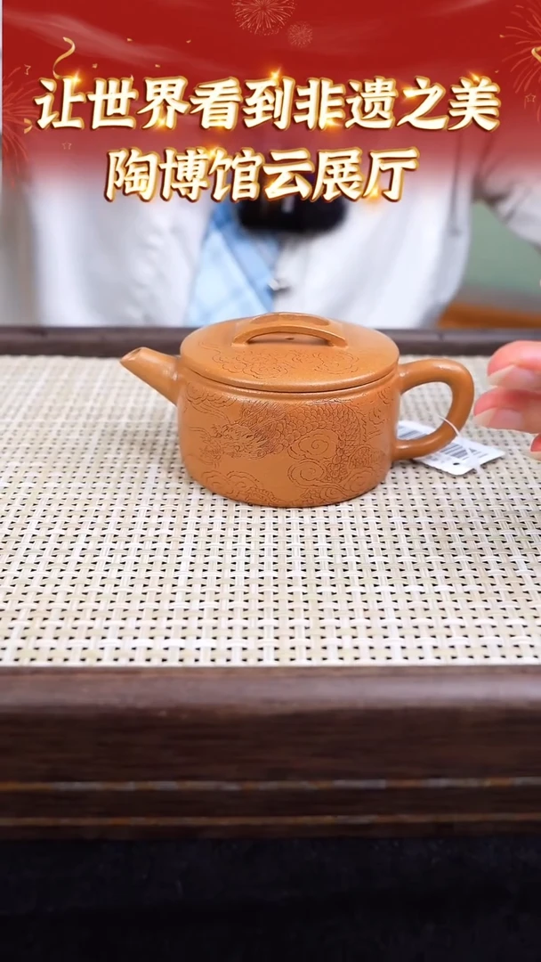 茶壶紫砂27  宜兴紫砂让世界看到 冷金黄