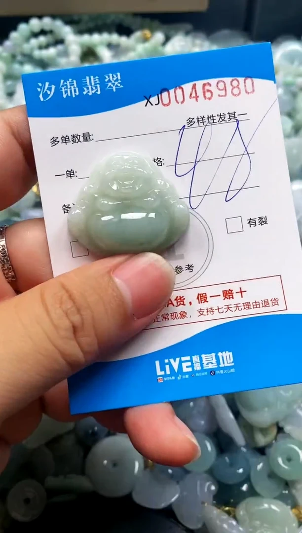 颈饰未镶嵌翡翠闪购商品0046980