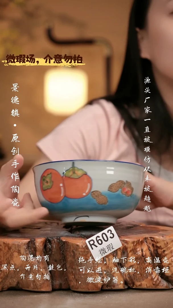 其他WR603 新十二器瓷器