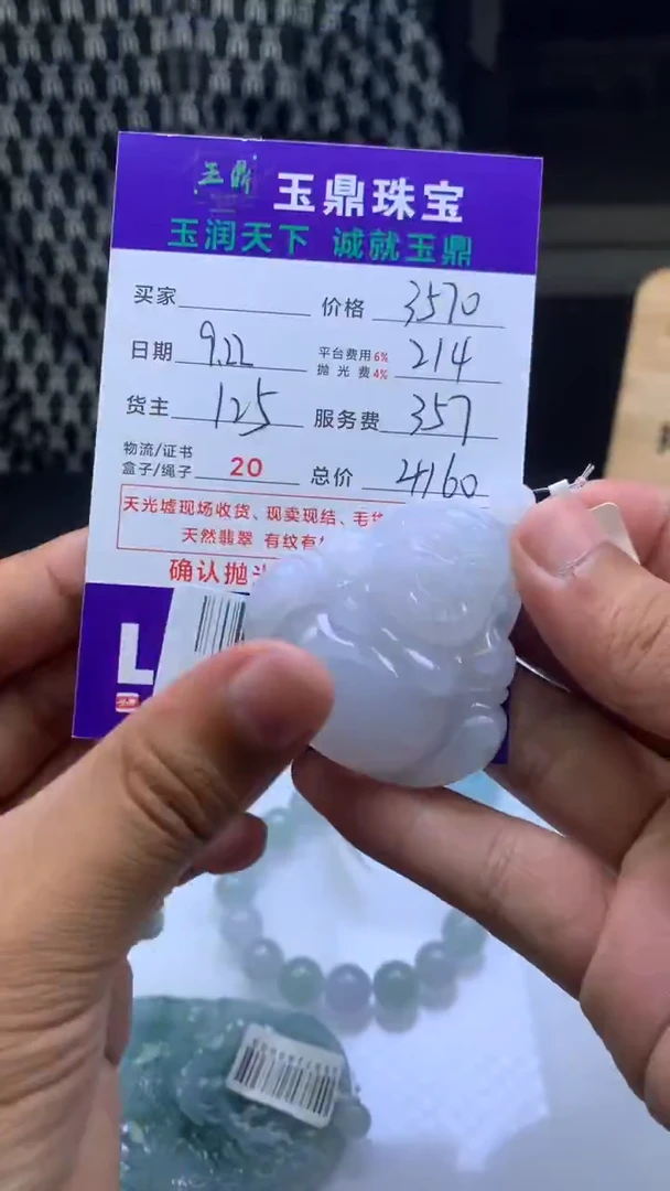 未镶嵌定制翡翠凌*尘F02022784