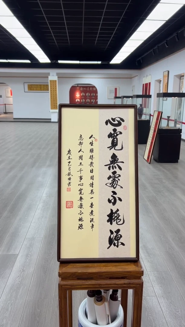 书法《心宽无处不桃源》（实木画框）68*35卢老师亲笔书法字画作品