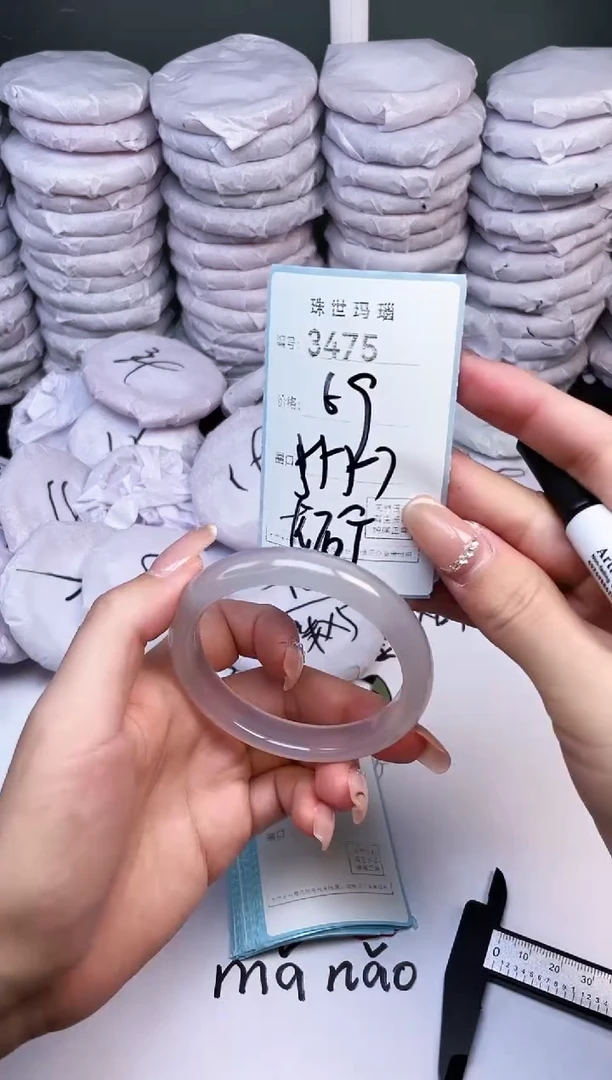 手镯玛瑙/玉髓未镶嵌3475