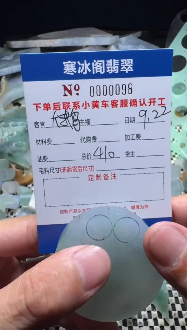 未镶嵌定制翡翠铁****?天然翡翠0098