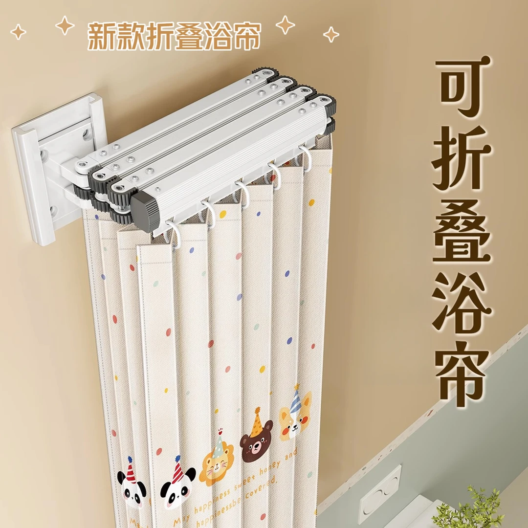 新款折叠隐形浴室浴帘免打孔卫生间干湿分离洗澡窗帘防水淋浴隔断