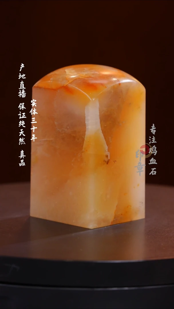 昌化石黄冻石印章
