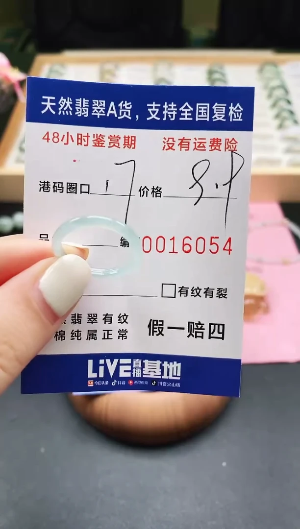 未镶嵌戒指翡翠天然A货翡翠戒圈6054