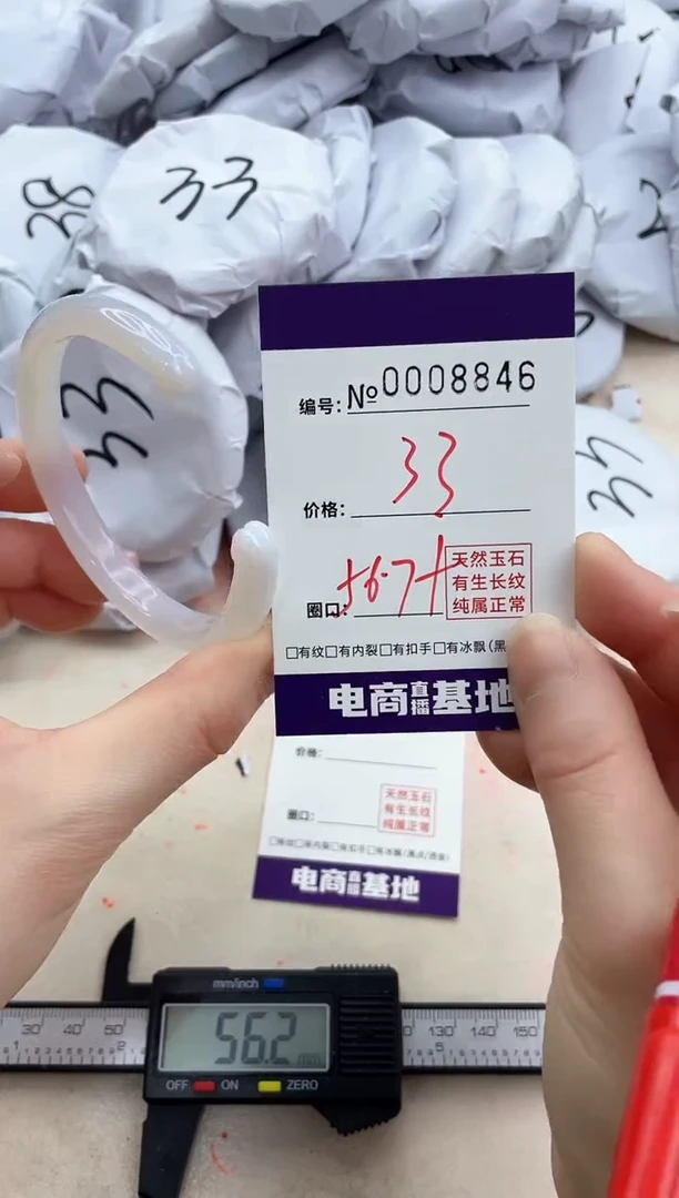 【闪购商品】玛瑙/玉髓手镯未镶嵌8846