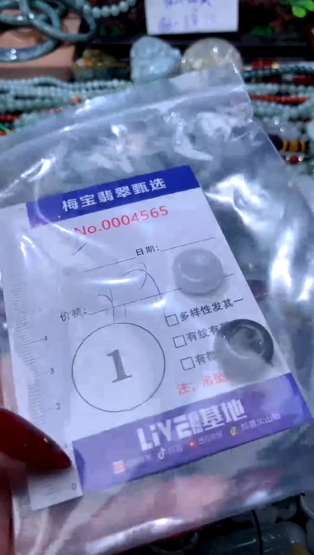 颈饰未镶嵌翡翠翡翠A货~