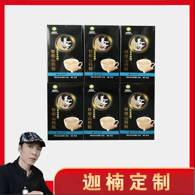 【迦楠老师】七天工序 焦作垆土铁棍山药五谷粉 6盒/提