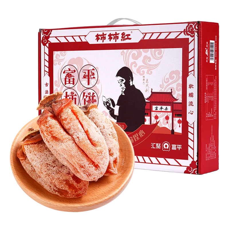 【天玺柿子小镇】ZB陕西富平柿饼礼盒3斤装（36-38个/箱）