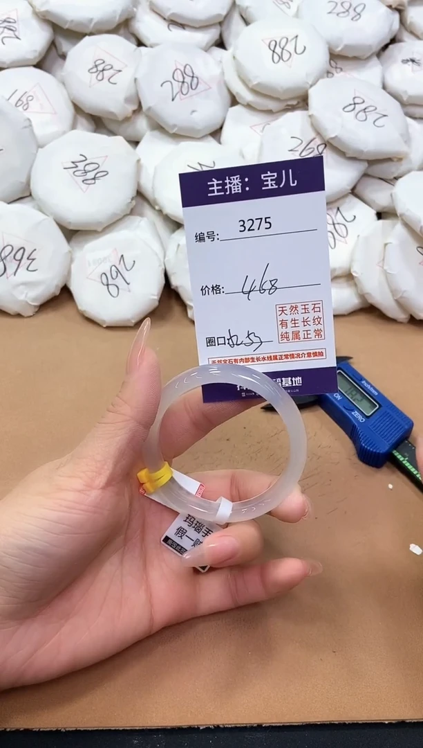 【闪购商品】玛瑙/玉髓手镯未镶嵌3275