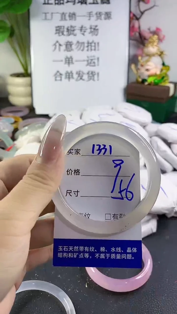 手镯玛瑙/玉髓未镶嵌1331